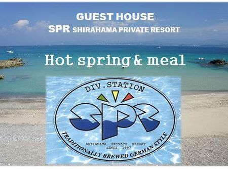 Spr Guesthouse Shirahama Exterior photo