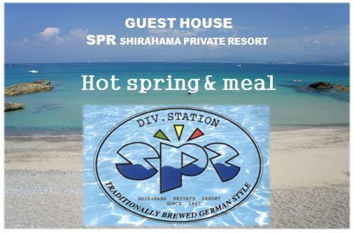 Spr Guesthouse Shirahama Exterior photo